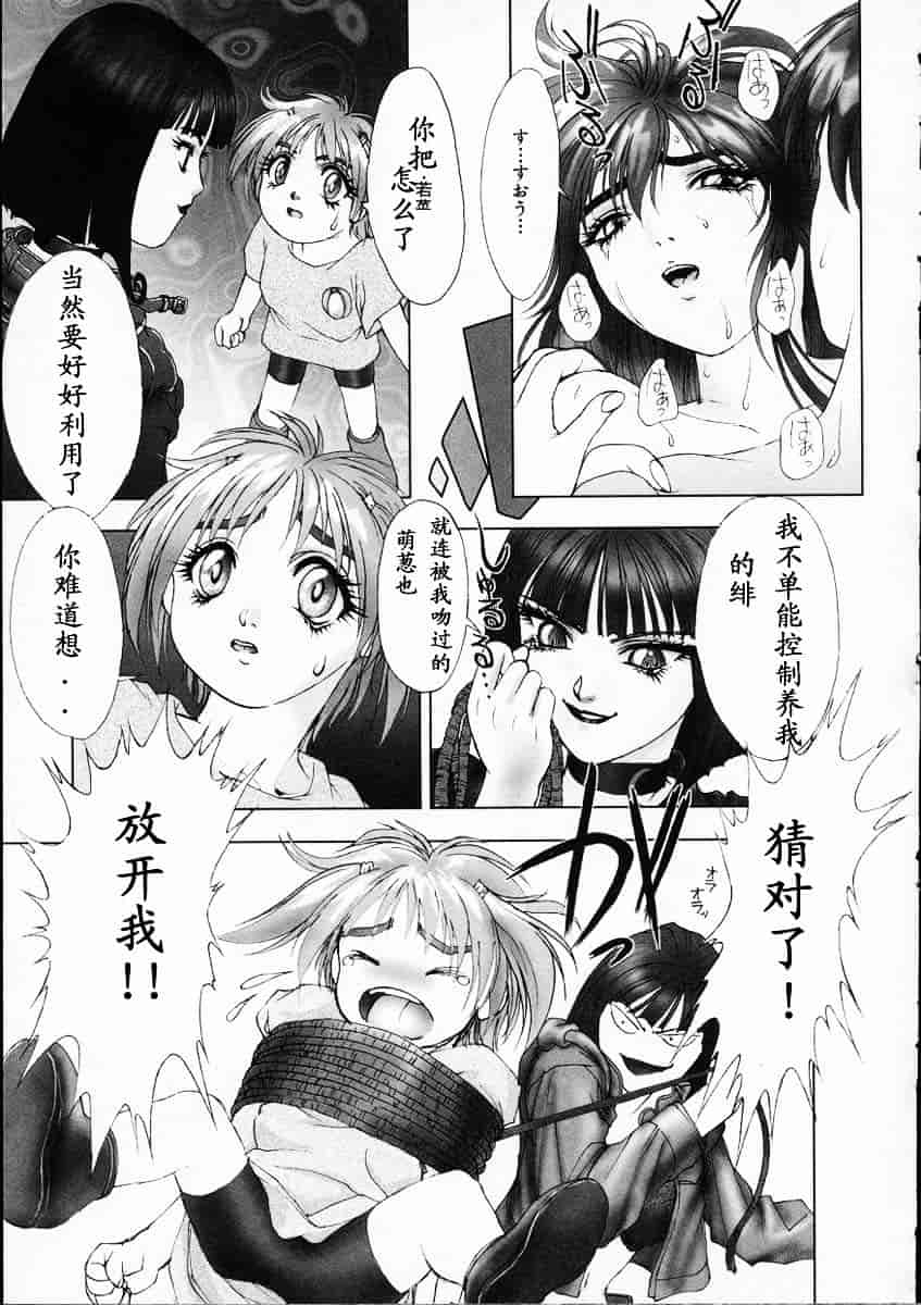 汉化版-[中村錦] Heaven‘s Egg_第5集