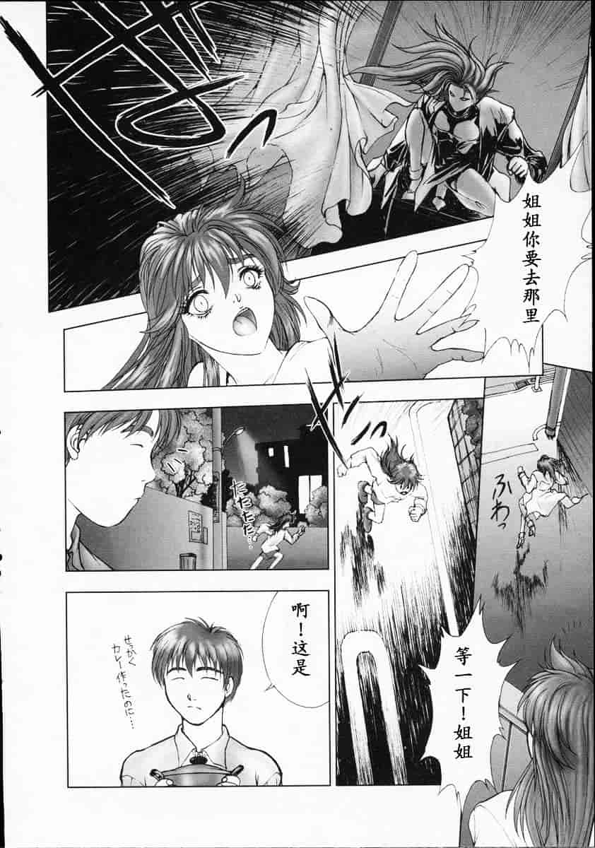 汉化版-[中村錦] Heaven‘s Egg_第6集