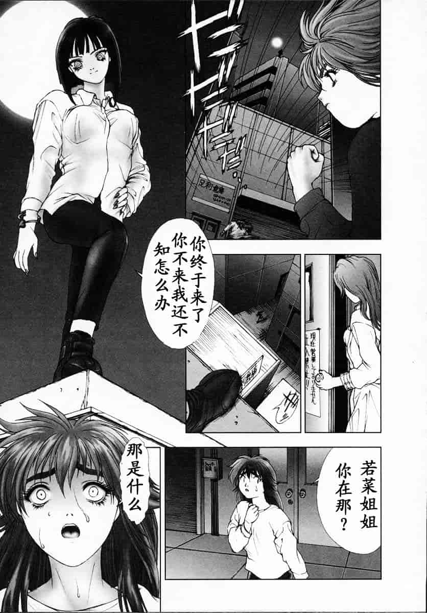 汉化版-[中村錦] Heaven‘s Egg_第6集