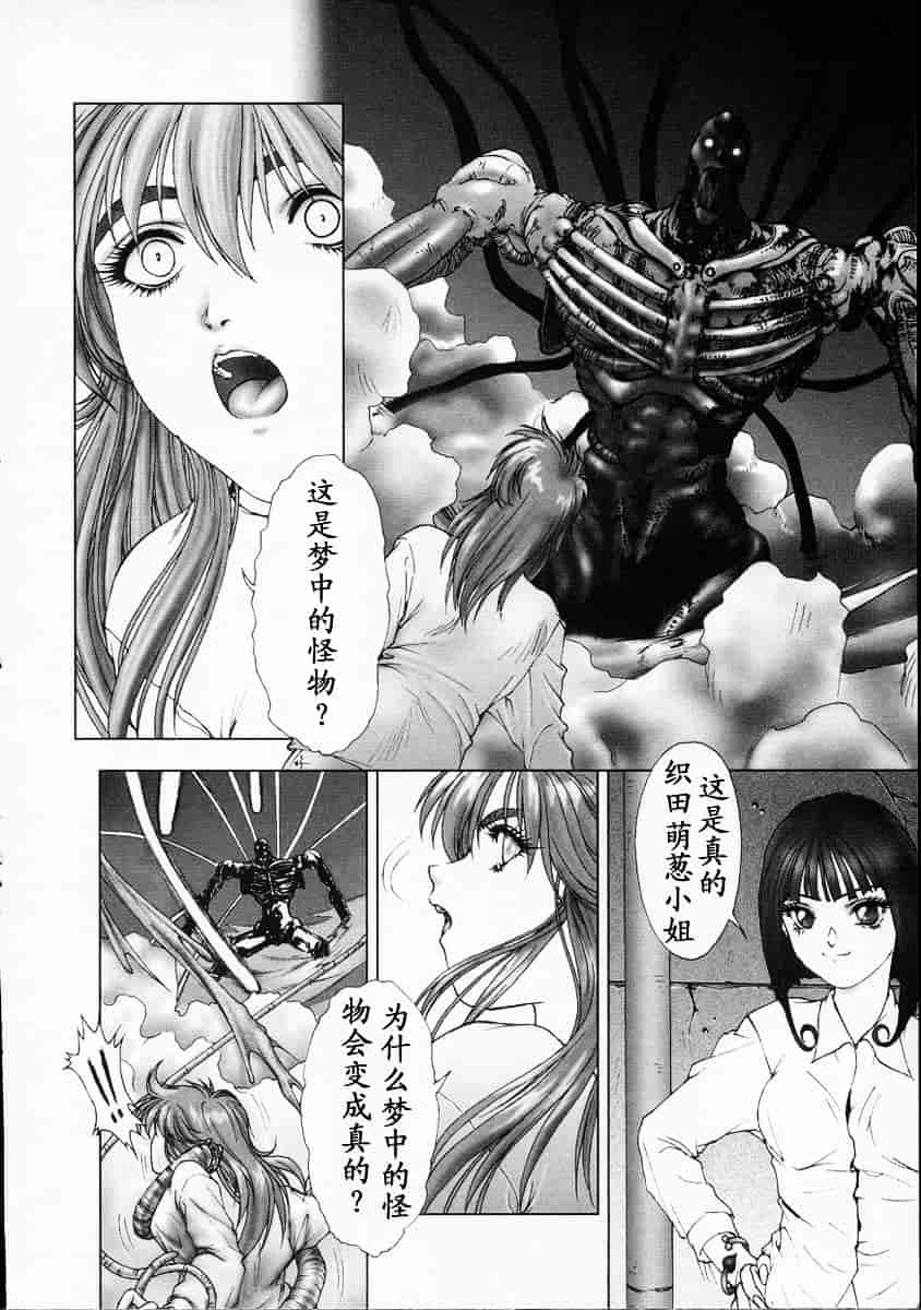 汉化版-[中村錦] Heaven‘s Egg_第6集