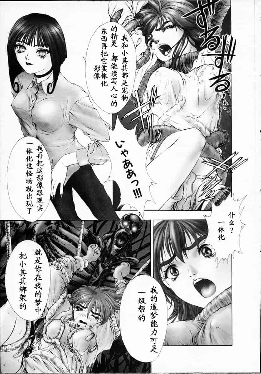 汉化版-[中村錦] Heaven‘s Egg_第6集