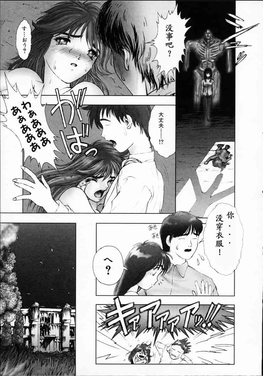 汉化版-[中村錦] Heaven‘s Egg_第6集