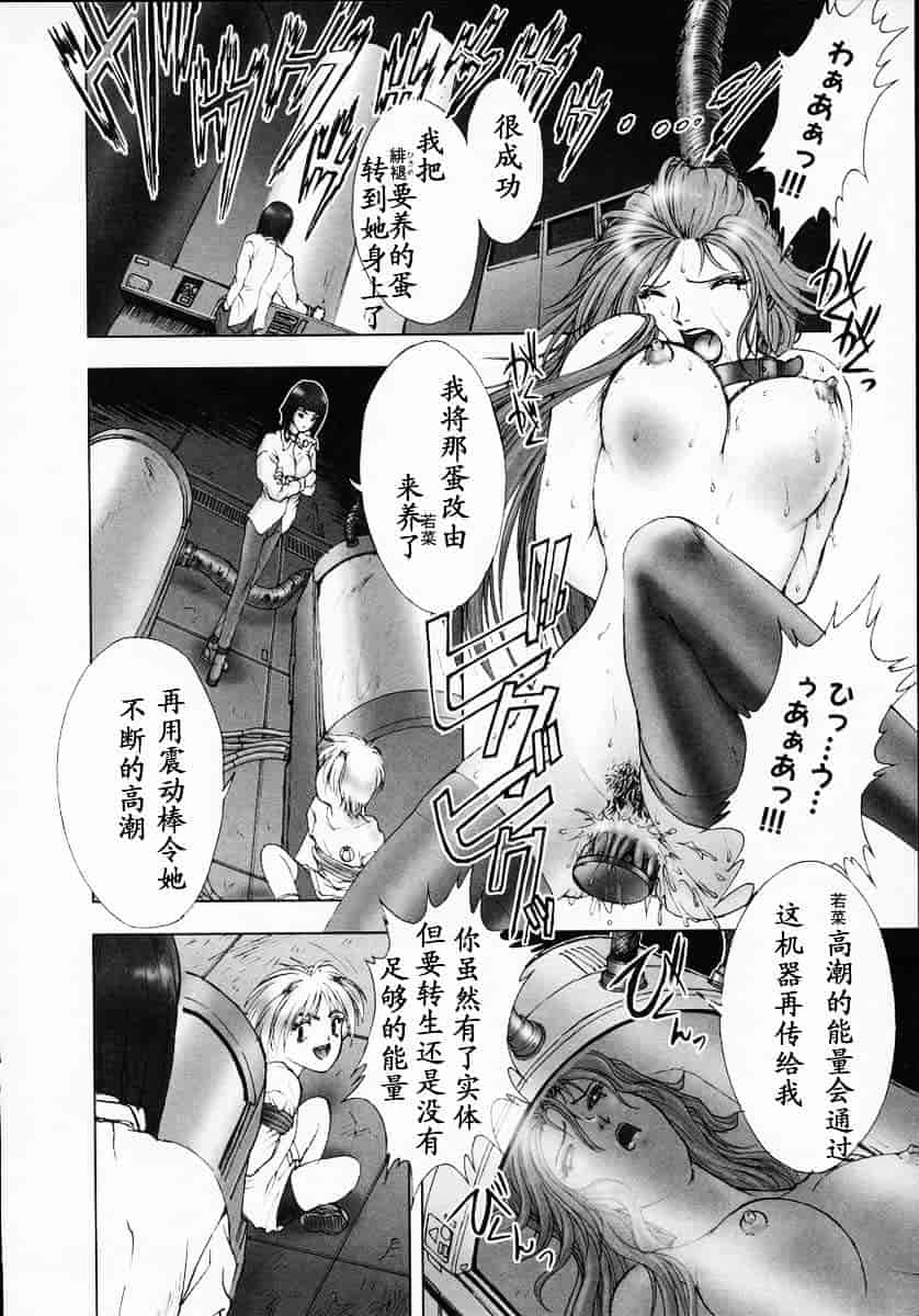 汉化版-[中村錦] Heaven‘s Egg_第6集
