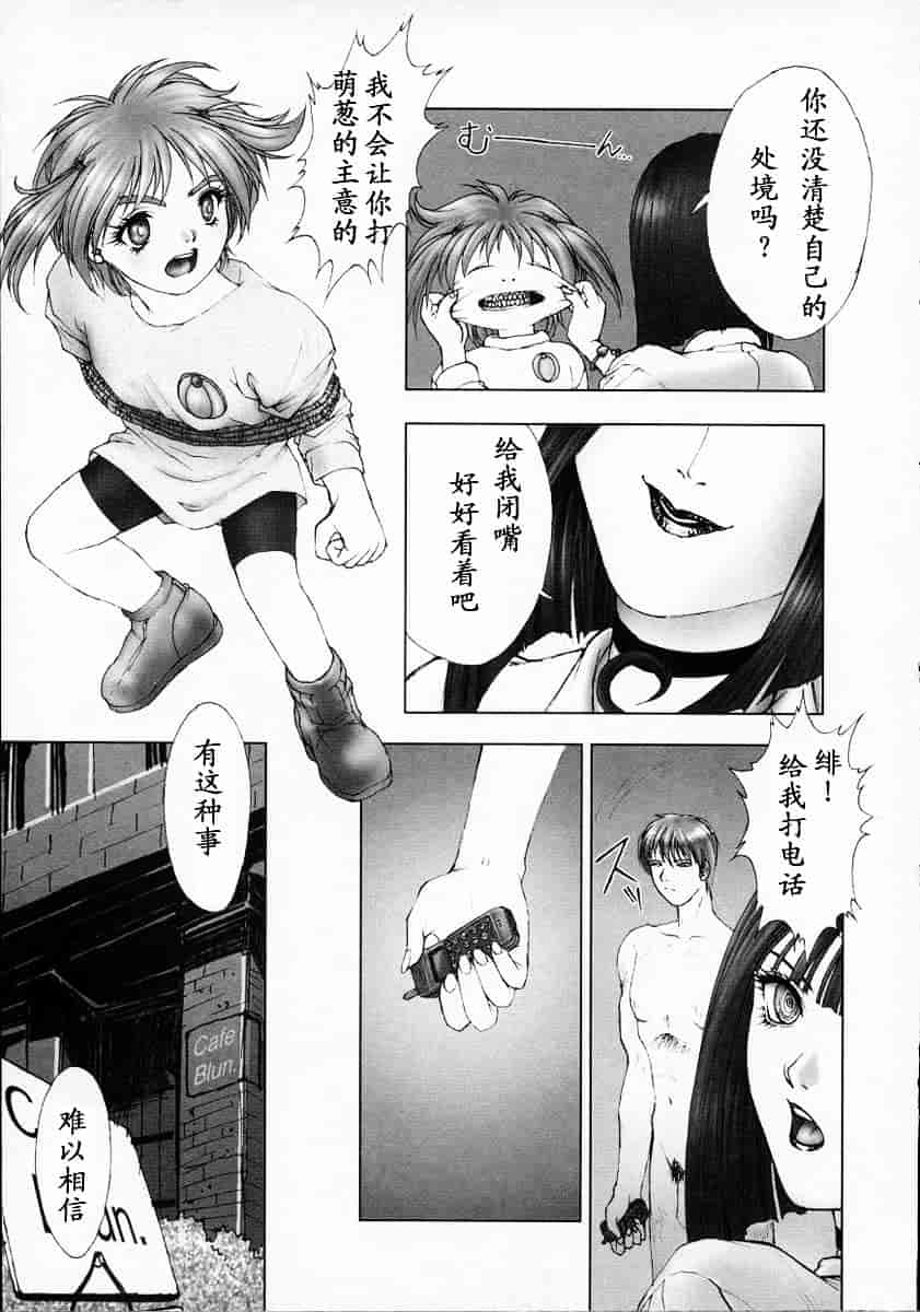 汉化版-[中村錦] Heaven‘s Egg_第6集