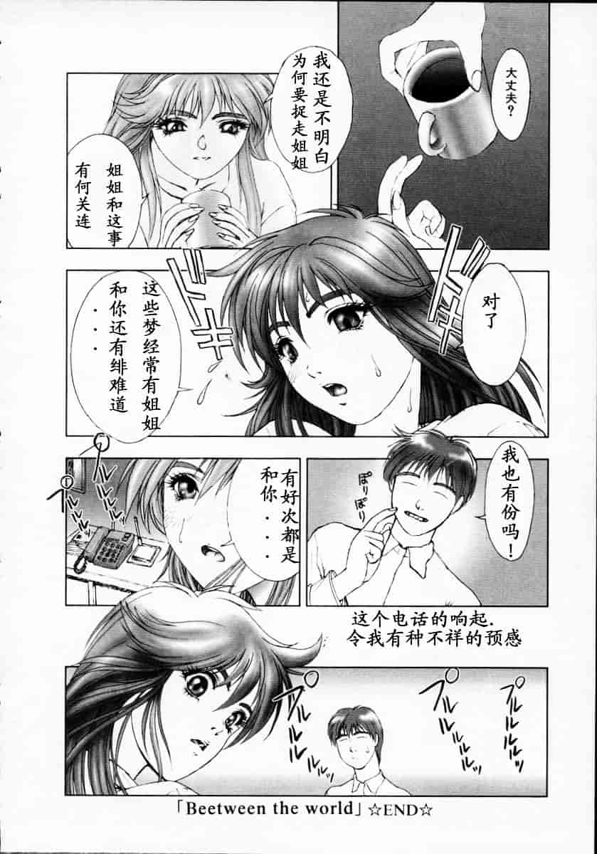 汉化版-[中村錦] Heaven‘s Egg_第6集