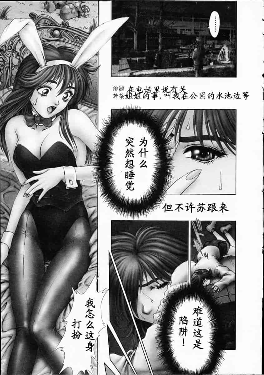 汉化版-[中村錦] Heaven‘s Egg_第6集