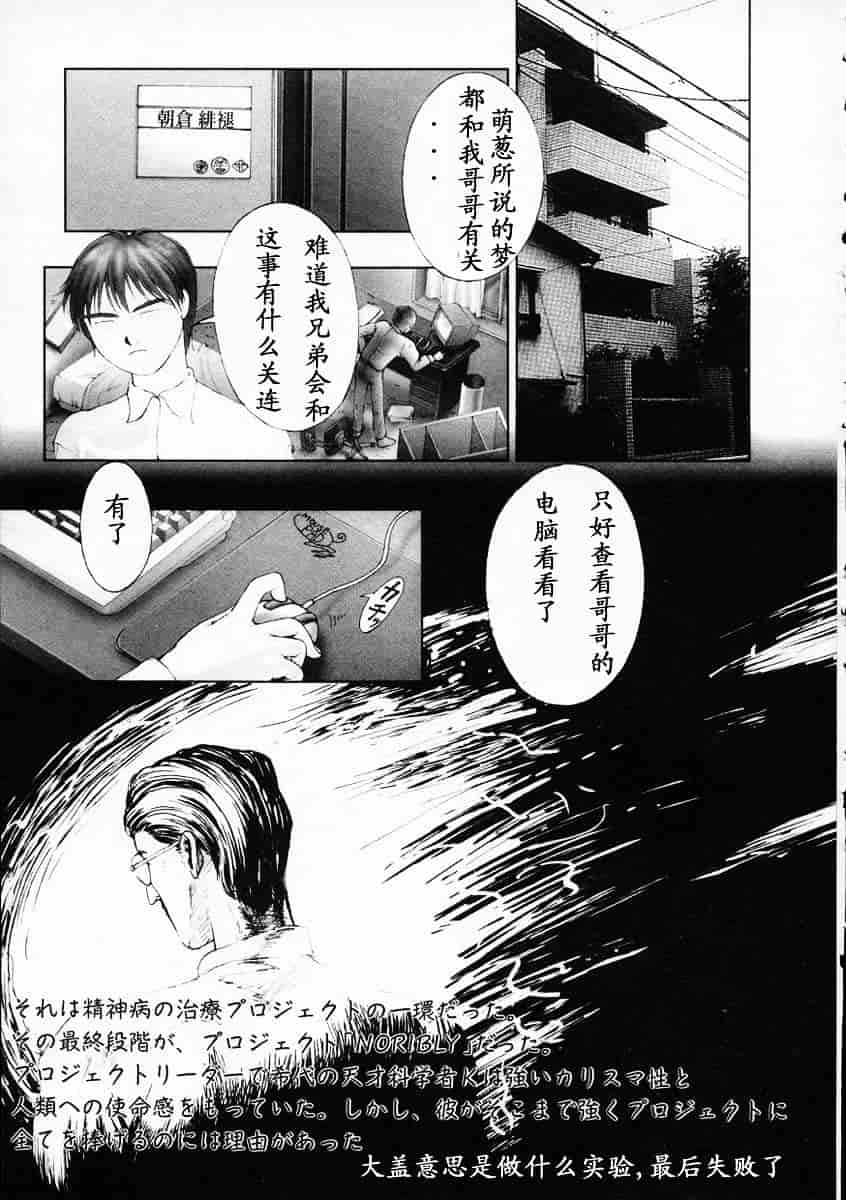 汉化版-[中村錦] Heaven‘s Egg_第6集