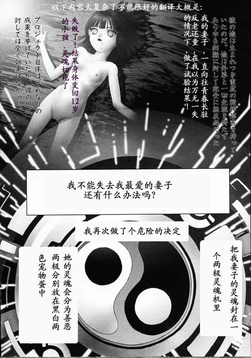 汉化版-[中村錦] Heaven‘s Egg_第6集