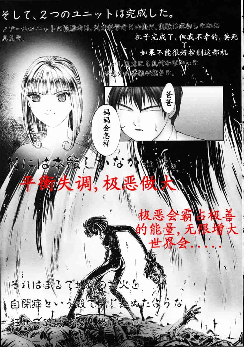 汉化版-[中村錦] Heaven‘s Egg_第6集