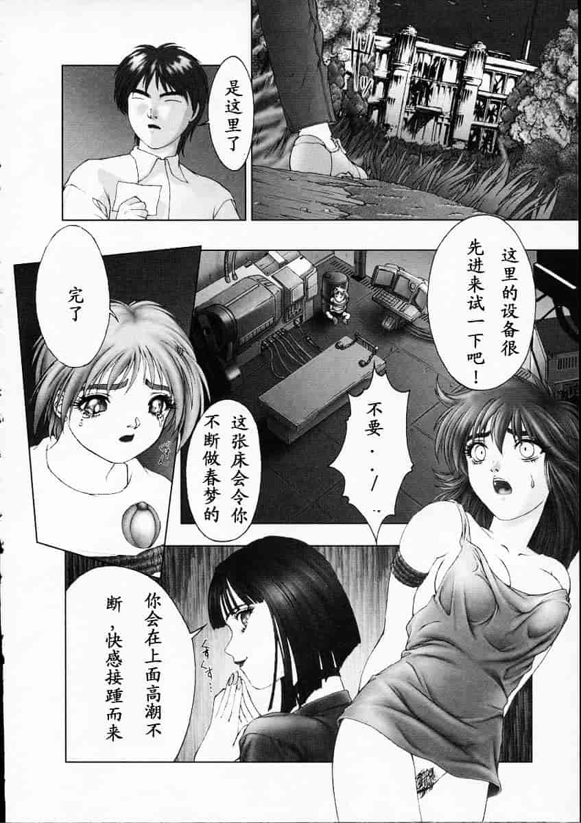 汉化版-[中村錦] Heaven‘s Egg_第7集