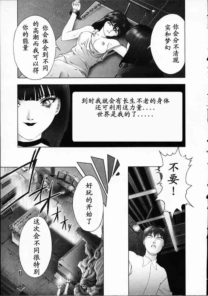 汉化版-[中村錦] Heaven‘s Egg_第7集