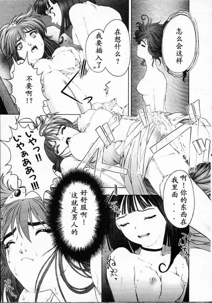 汉化版-[中村錦] Heaven‘s Egg_第7集