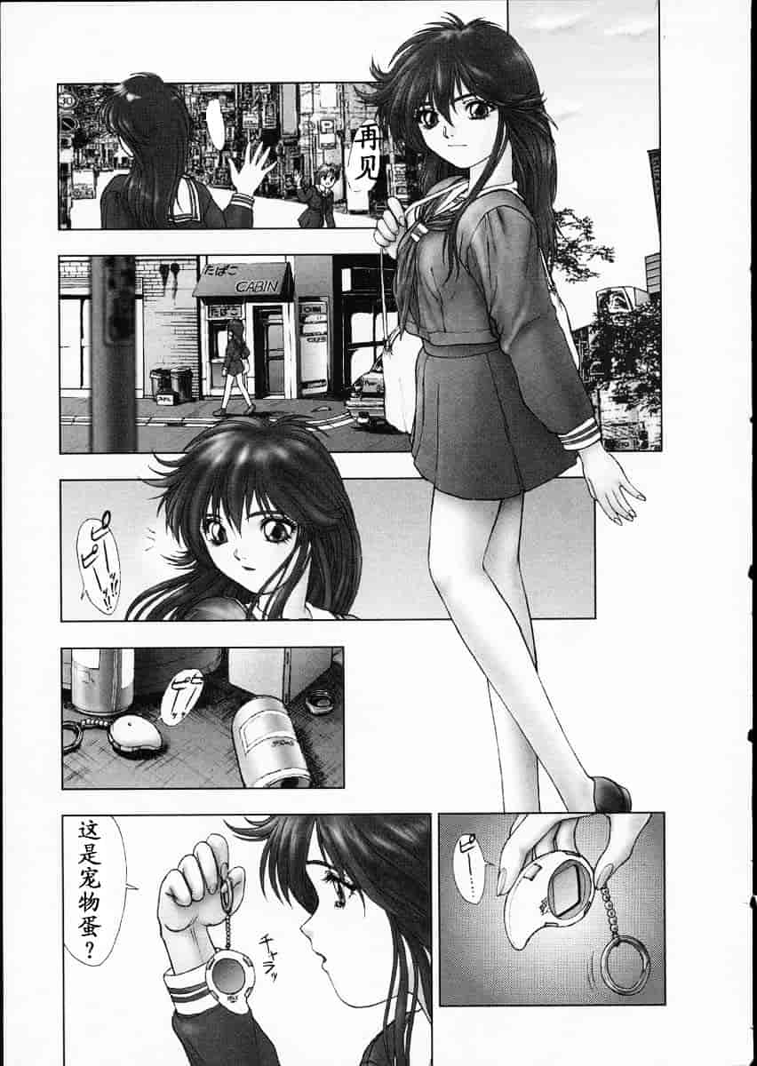 汉化版-[中村錦] Heaven‘s Egg_第1集