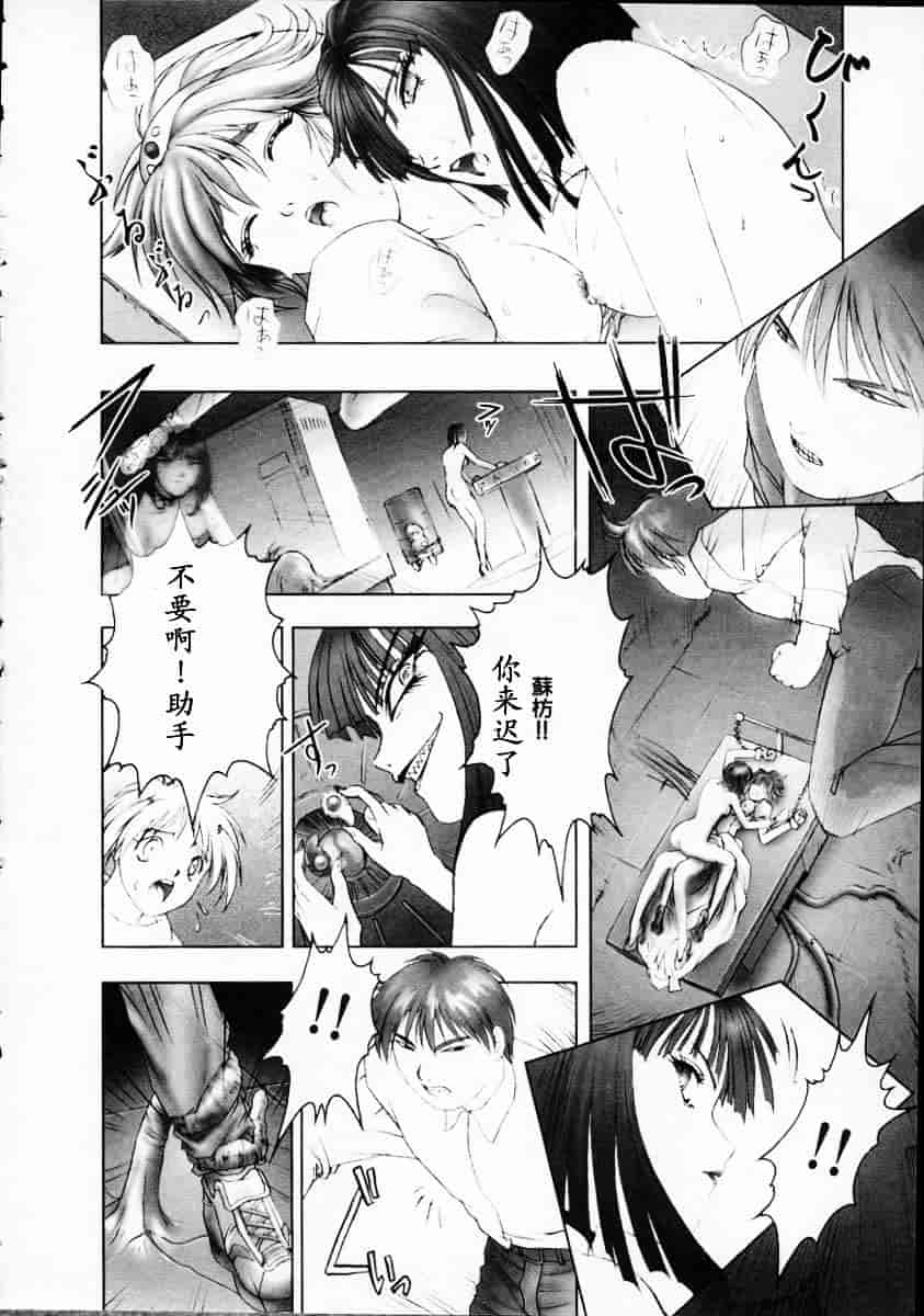 汉化版-[中村錦] Heaven‘s Egg_第7集