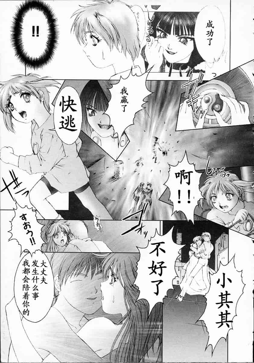 汉化版-[中村錦] Heaven‘s Egg_第7集