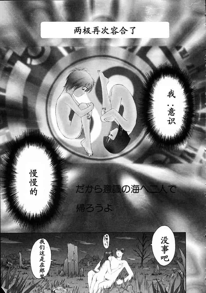 汉化版-[中村錦] Heaven‘s Egg_第7集