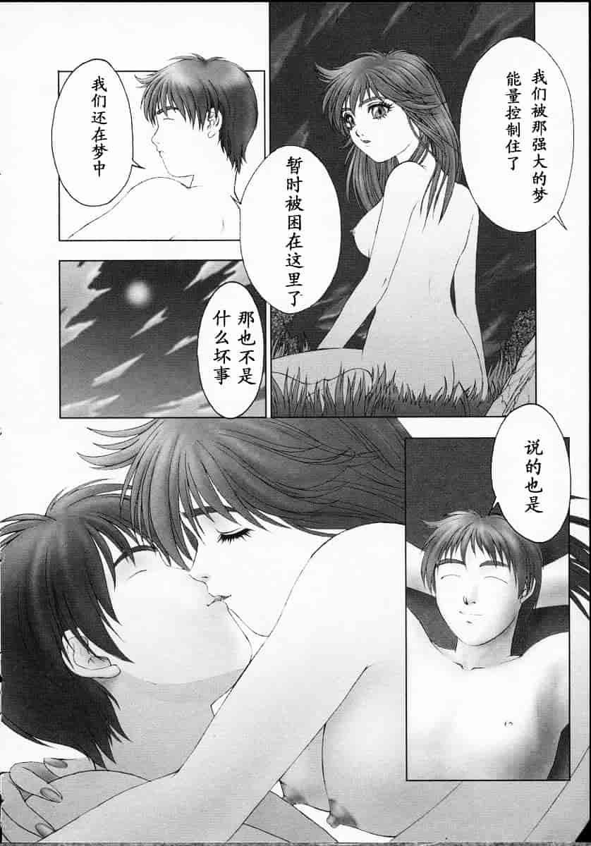 汉化版-[中村錦] Heaven‘s Egg_第7集
