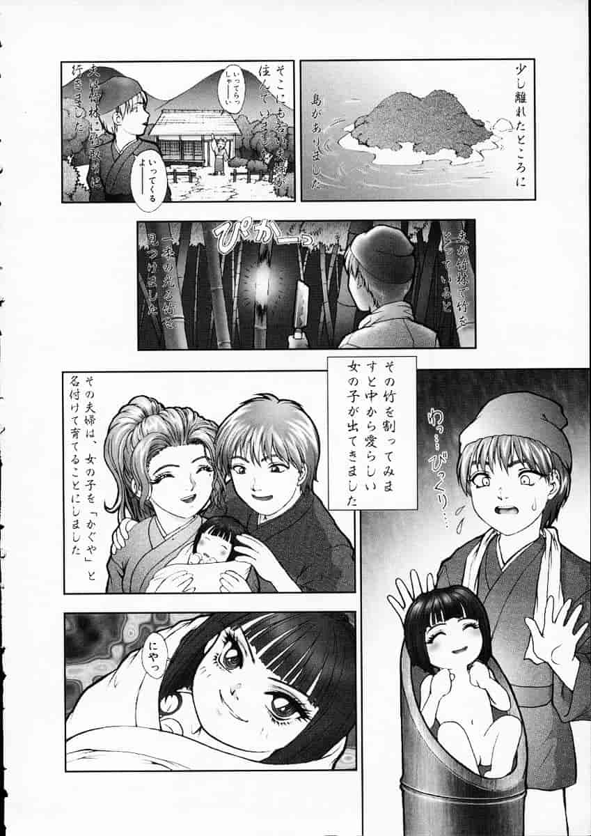 汉化版-[中村錦] Heaven‘s Egg_第7集