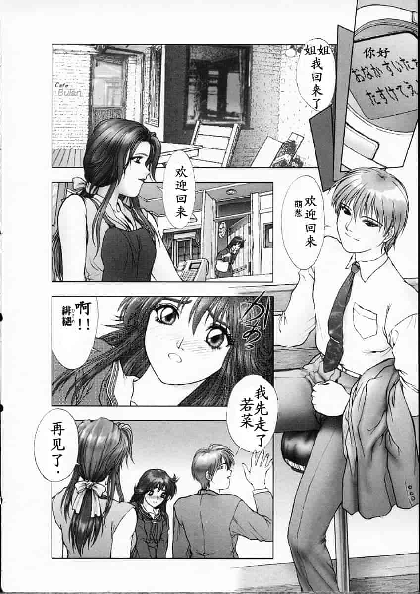汉化版-[中村錦] Heaven‘s Egg_第1集