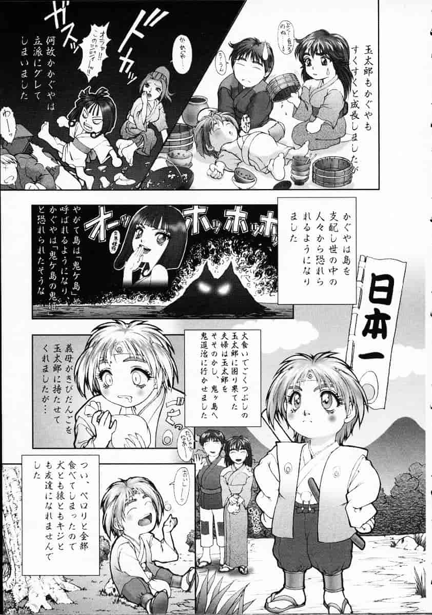 汉化版-[中村錦] Heaven‘s Egg_第7集
