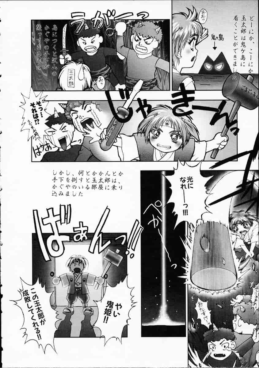汉化版-[中村錦] Heaven‘s Egg_第7集