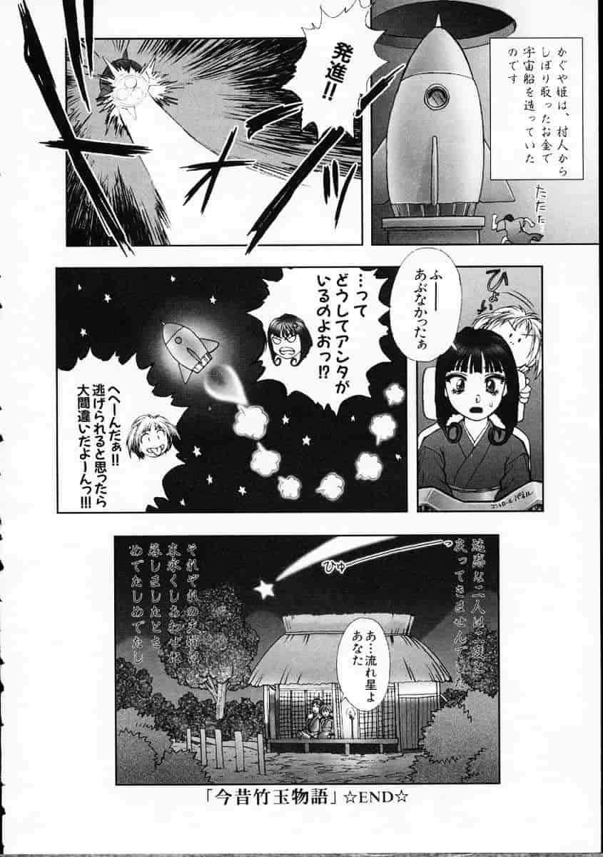 汉化版-[中村錦] Heaven‘s Egg_第7集