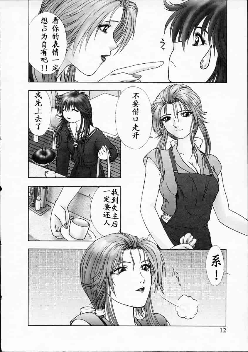 汉化版-[中村錦] Heaven‘s Egg_第1集