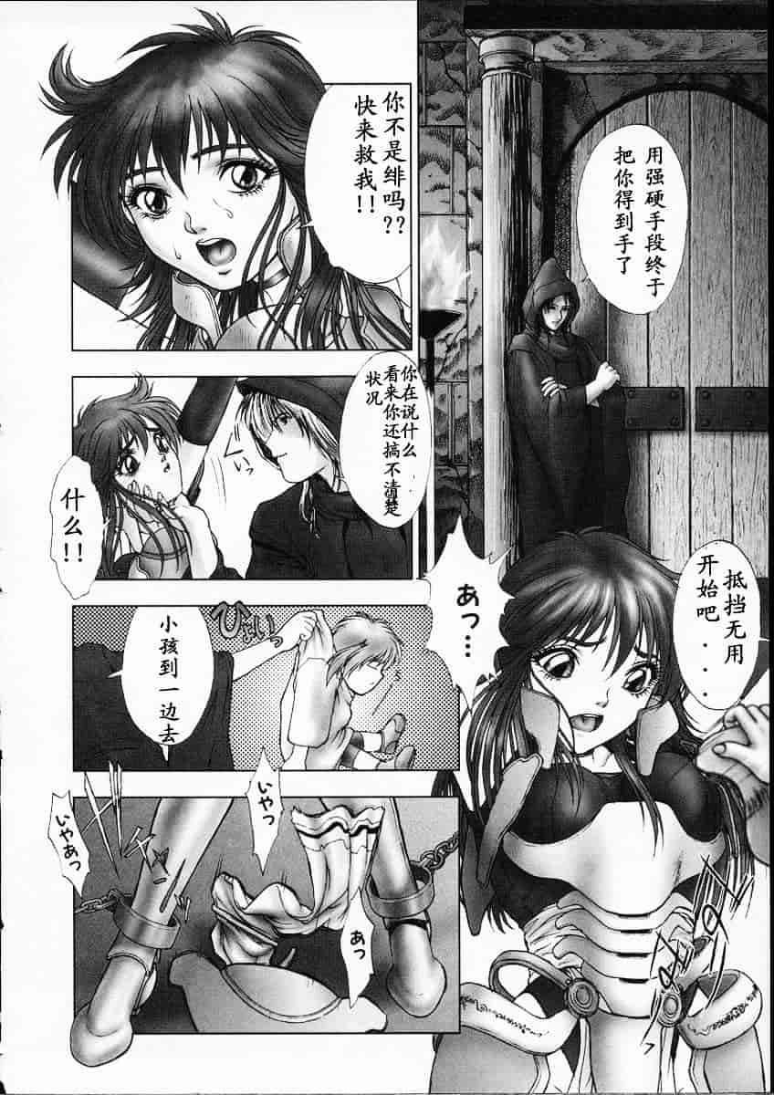 汉化版-[中村錦] Heaven‘s Egg_第1集
