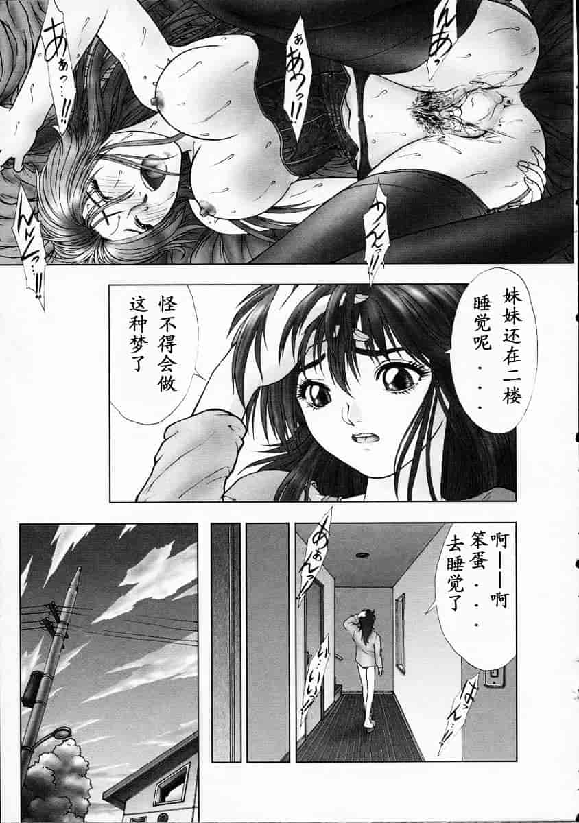 汉化版-[中村錦] Heaven‘s Egg_第2集