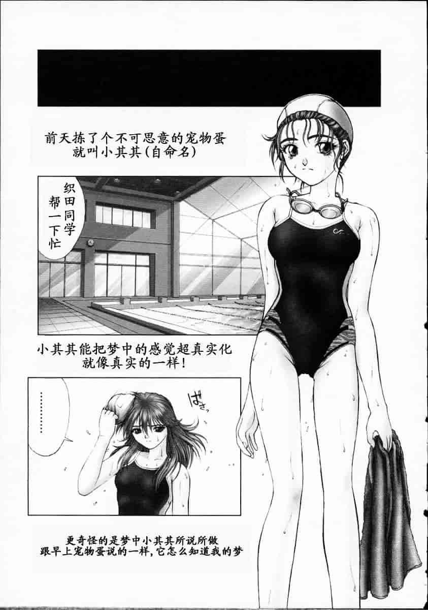 汉化版-[中村錦] Heaven‘s Egg_第2集