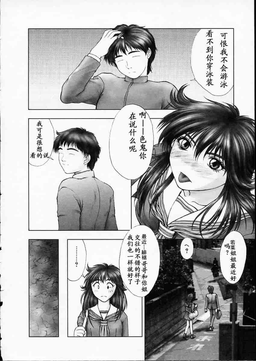 汉化版-[中村錦] Heaven‘s Egg_第2集