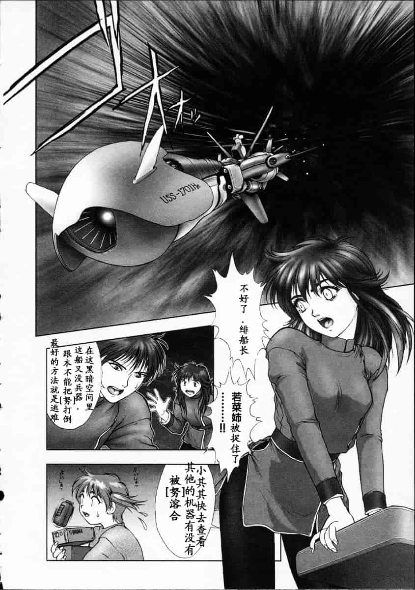 汉化版-[中村錦] Heaven‘s Egg_第2集