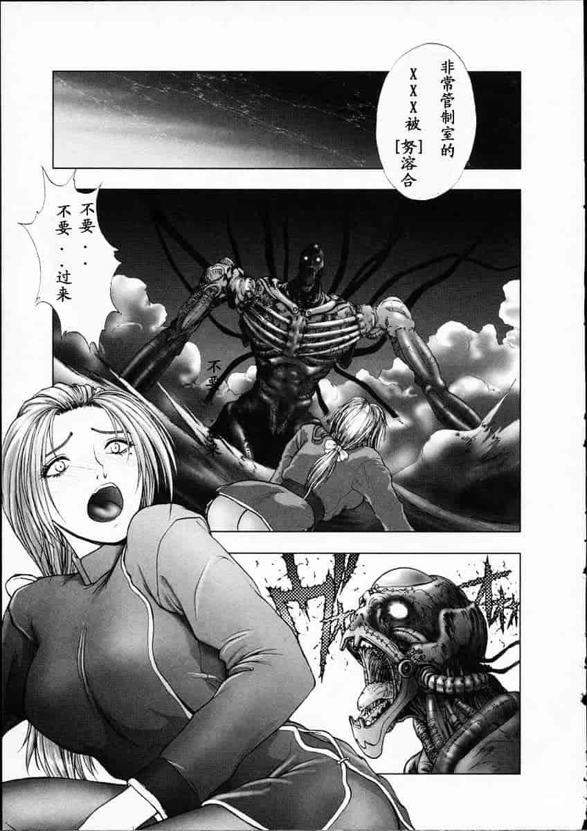 汉化版-[中村錦] Heaven‘s Egg_第2集