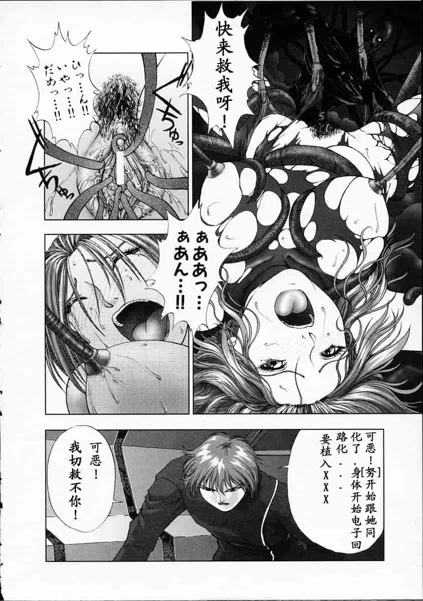 汉化版-[中村錦] Heaven‘s Egg_第2集
