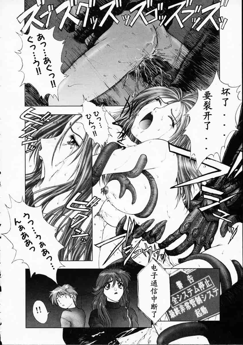 汉化版-[中村錦] Heaven‘s Egg_第2集