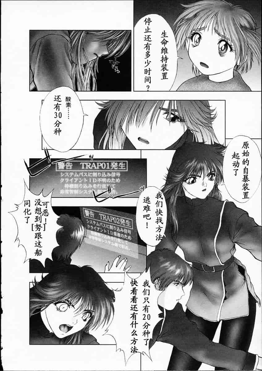汉化版-[中村錦] Heaven‘s Egg_第2集