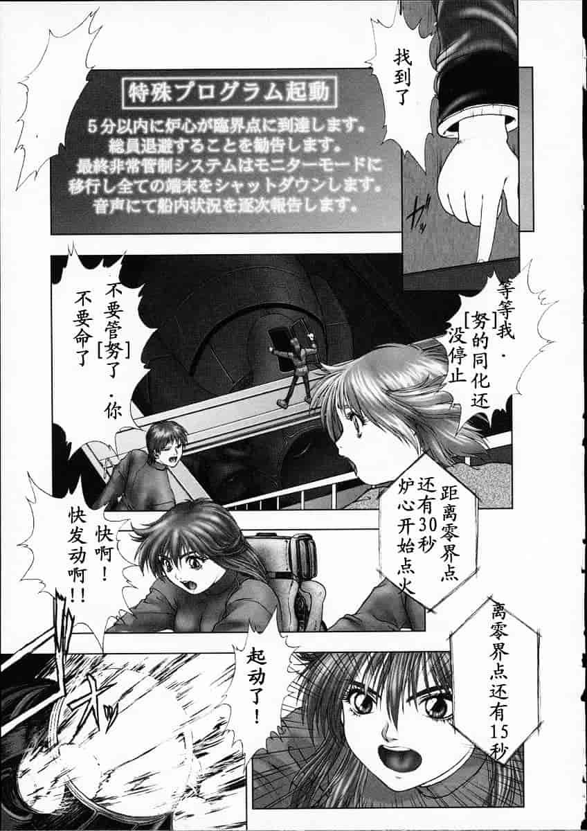 汉化版-[中村錦] Heaven‘s Egg_第2集