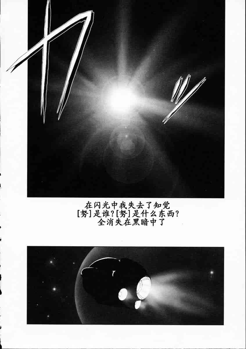 汉化版-[中村錦] Heaven‘s Egg_第3集