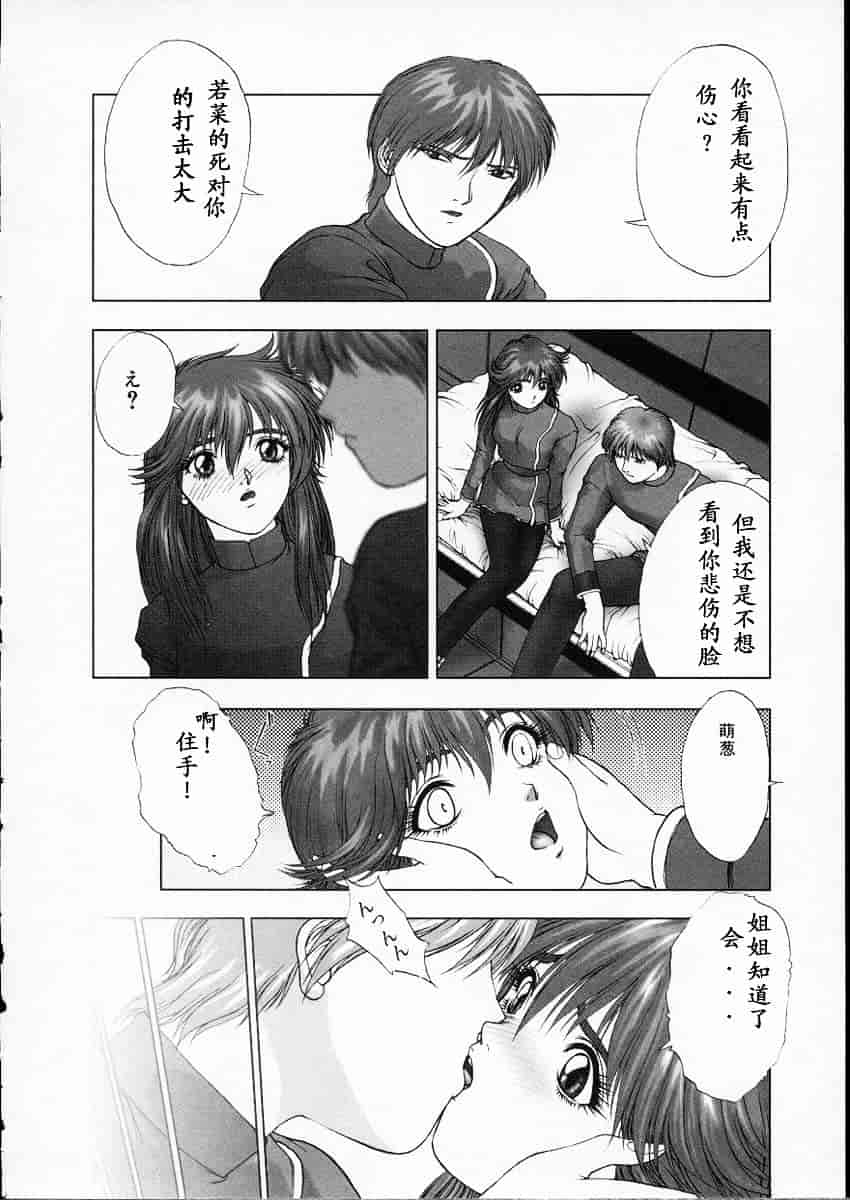 汉化版-[中村錦] Heaven‘s Egg_第3集