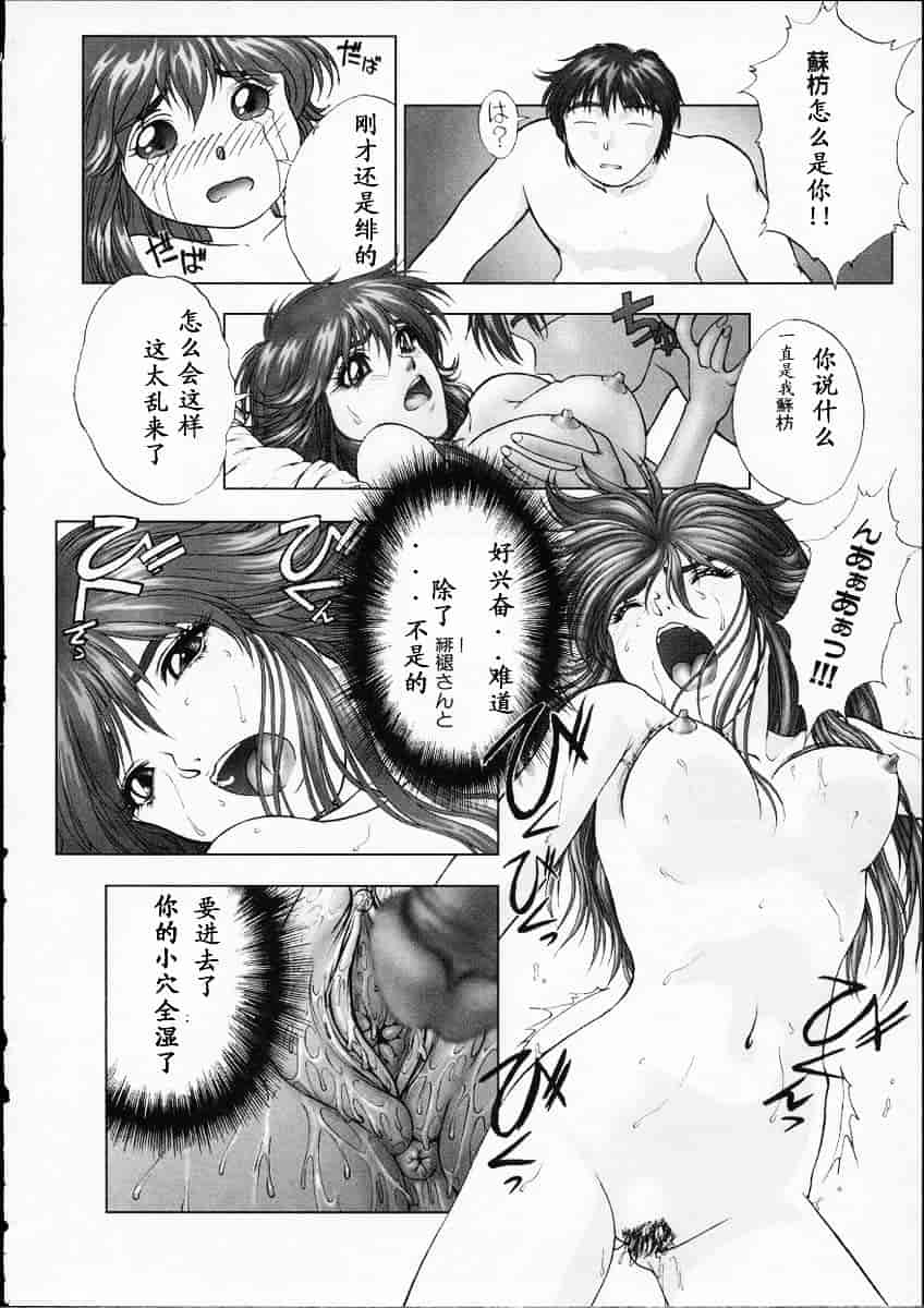 汉化版-[中村錦] Heaven‘s Egg_第3集