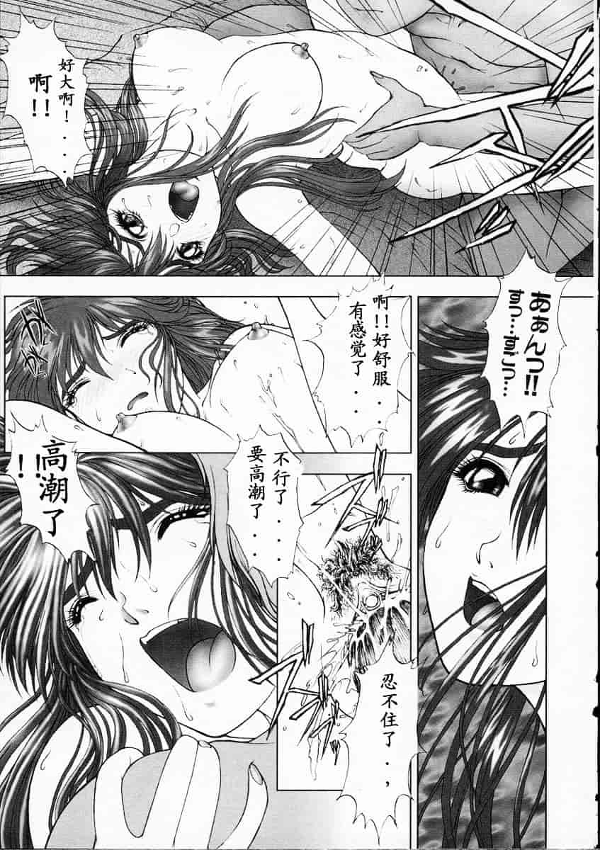 汉化版-[中村錦] Heaven‘s Egg_第3集