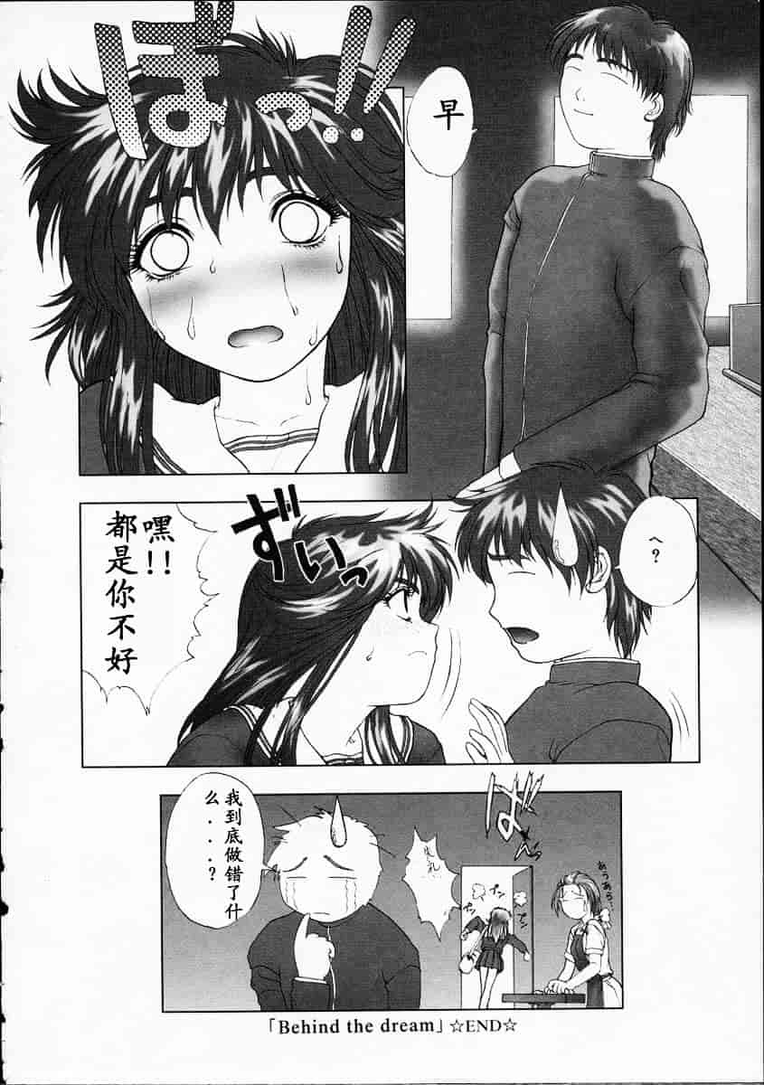 汉化版-[中村錦] Heaven‘s Egg_第3集