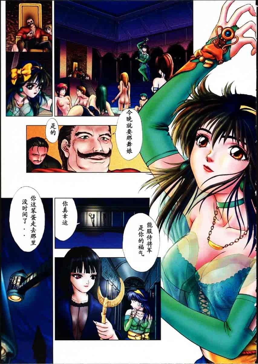汉化版-[中村錦] Heaven‘s Egg_第3集