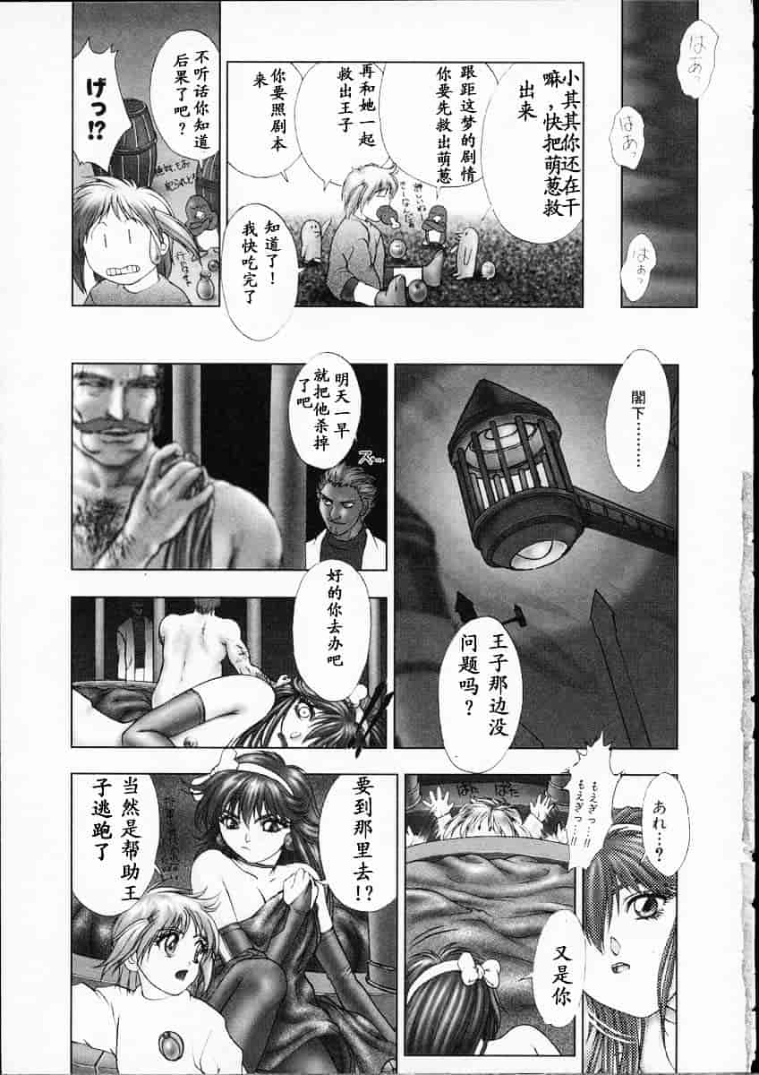 汉化版-[中村錦] Heaven‘s Egg_第3集