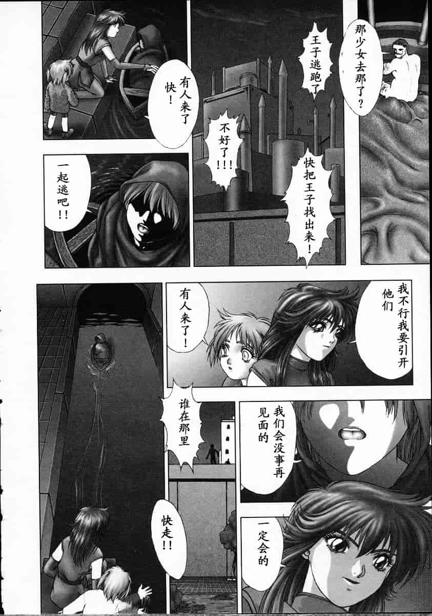 汉化版-[中村錦] Heaven‘s Egg_第3集