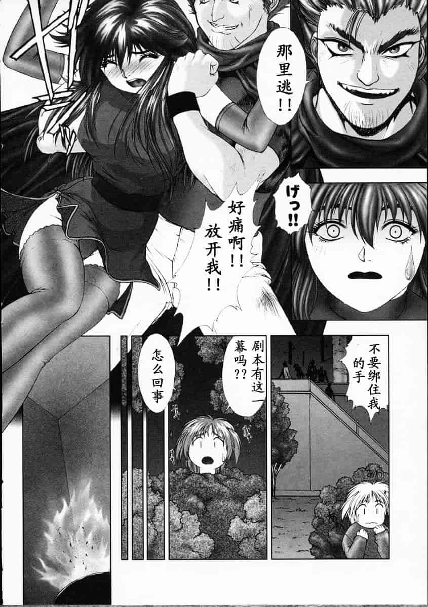 汉化版-[中村錦] Heaven‘s Egg_第3集