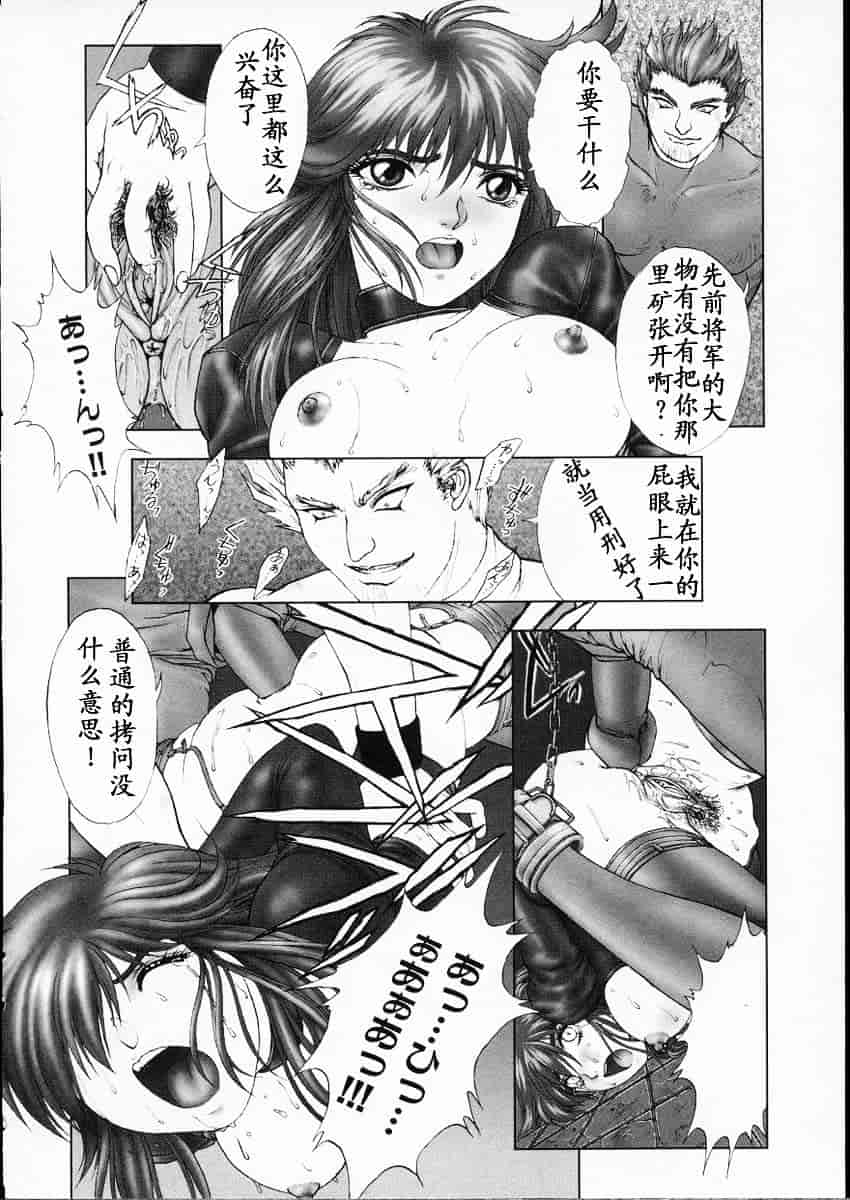 汉化版-[中村錦] Heaven‘s Egg_第3集