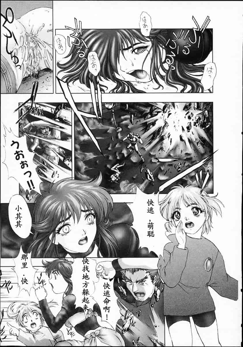 汉化版-[中村錦] Heaven‘s Egg_第3集