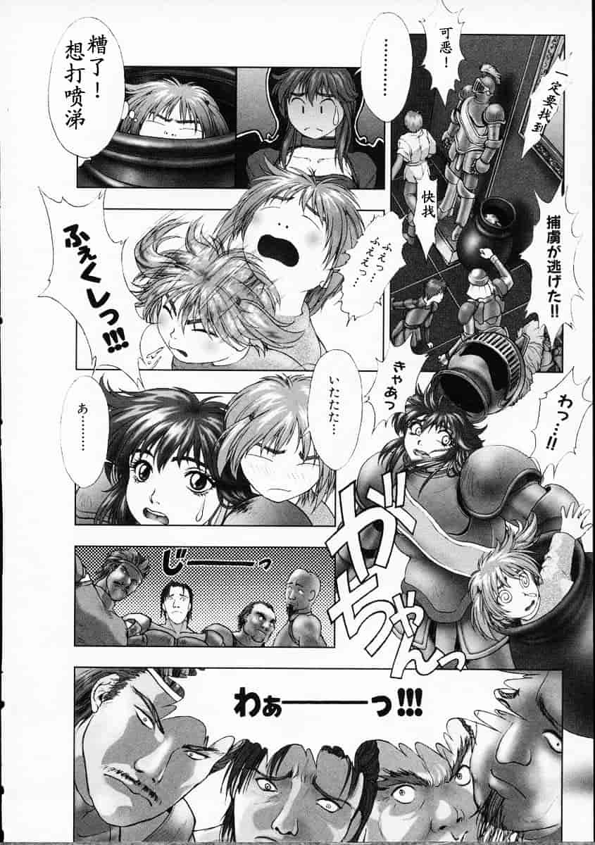 汉化版-[中村錦] Heaven‘s Egg_第3集