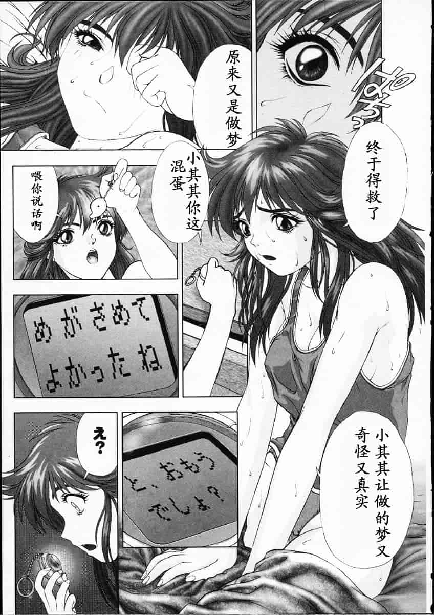 汉化版-[中村錦] Heaven‘s Egg_第4集